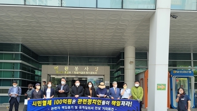 오산시 서울대병원유치 거짓정책으로  시민혈세 낭비 책임묻기 및 공개질의서 전달 기자회견