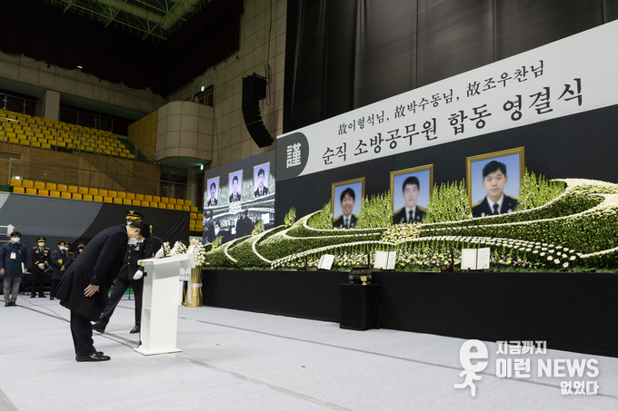 송탄소방서 고(故) 이형석 소방경‧박수동 소방장‧조우찬 소방교의 영결식
