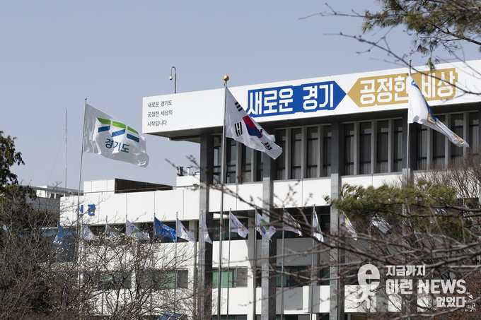 경기도청 전경