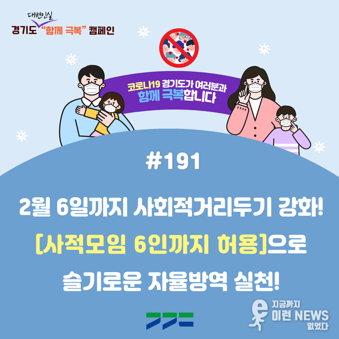 코로나 극복 캠페인 관련 포스터