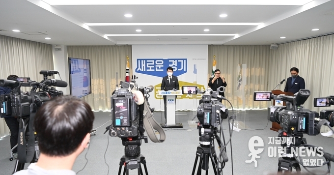 경기도형 탄소중립 산업단지’ 조성 온라인 기자회견