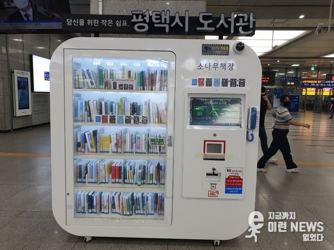 평택영 스마트도서관
