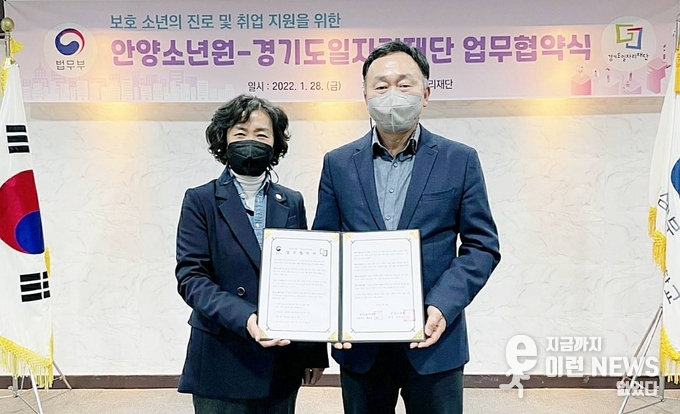 보호소년의 진로교육 지원을 위한 업무협약