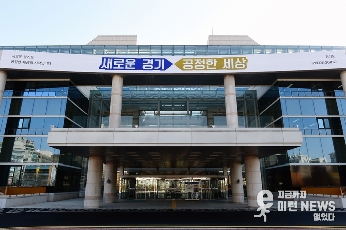 경기북부청