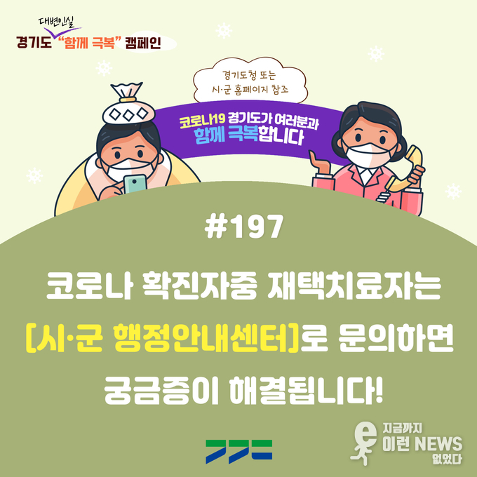 코로나 극복 캠페인 포스터