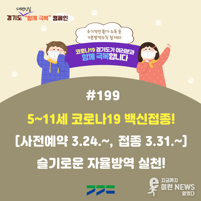 코로나 극복 캠페인 포스터