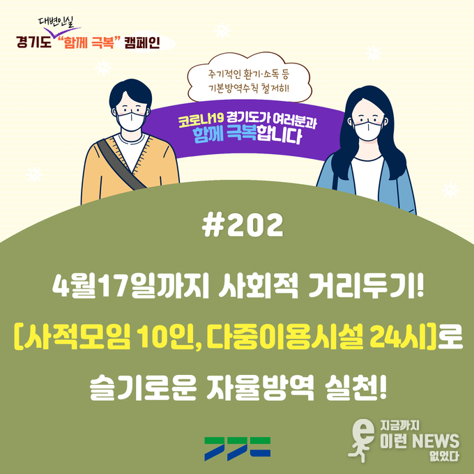 코로나 극복 캠페인 포스터
