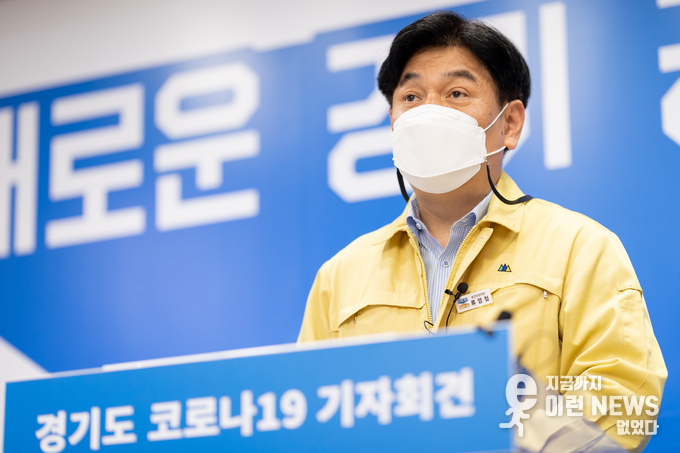 류영철 경기도 보건건강국장 정례 기자회견중