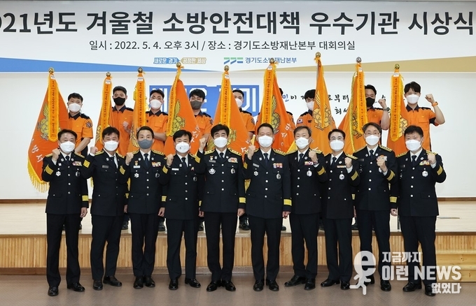 겨울철 소방안전대책 우수기관 시상식에서 