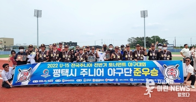 평택시주니어야구단 기념촬영