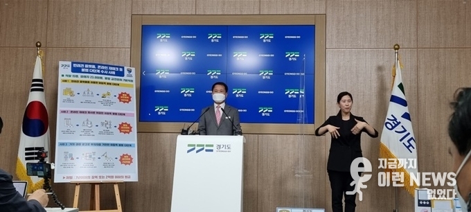 김영수 경기도 공정특별사법경찰단장이 기자회견에서 설명하고 있다(사진-김삼성기자)