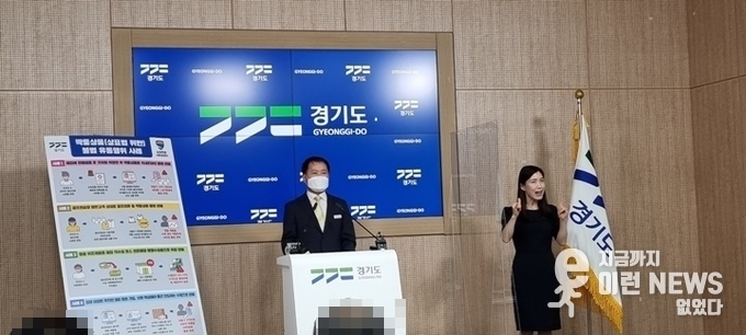 김영수 경기도 공정특별사법경찰단장이 수사에 대해 설명하고 있다(사진 김삼성기자)