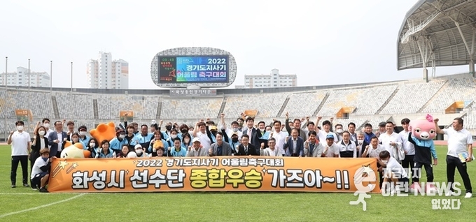 2022년 경기도지사기 어울림 축구대회 기념사진