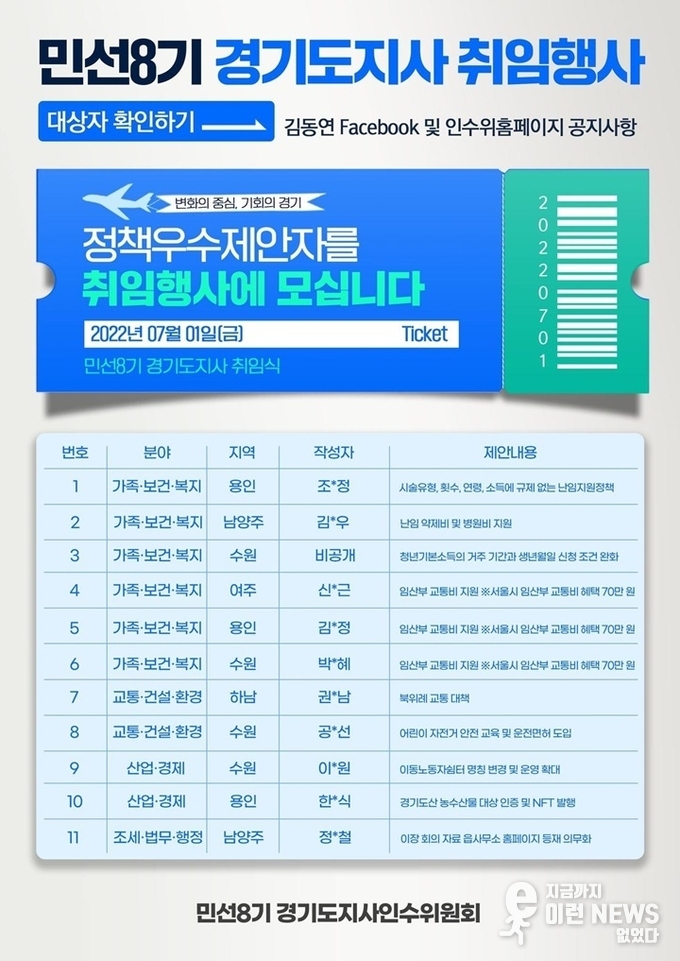 경기도지사 취임행사 관련 팜플릿