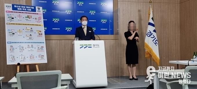 김영수 경기도 공정특별사법경찰단장이 적발 상황을 설명하고 있다(사진 김삼성기자)