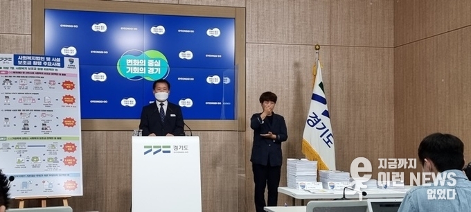 김영수 경기도 공정특별사법경찰단장이 수사 브리핑을 하고 있다(사진=김삼성 기자)