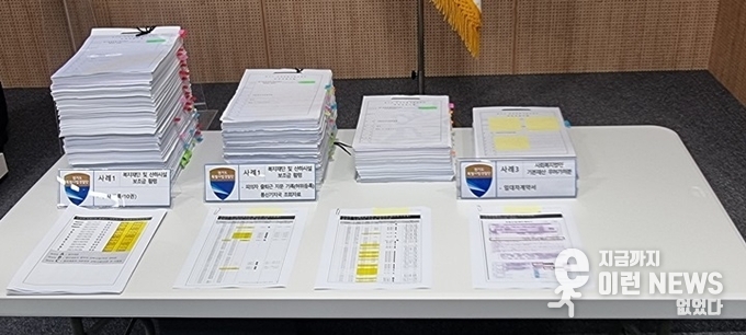복지재단및 사회복지법인 보조금횡령 관련 서류(사진=김삼성 기자)