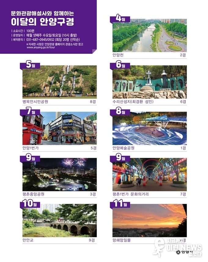 안양구경 관련 이미지