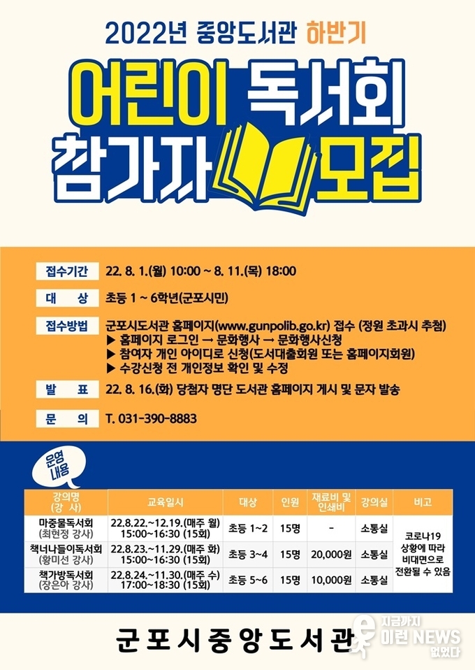 어린이 독서회 홍보 관련 이미지