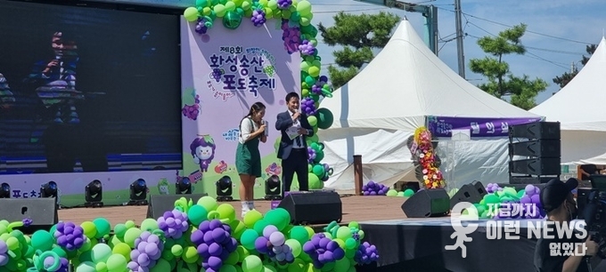 2022화성송산포도축제 개막식 전 MC들이 입담을 전하고 있다(사진=김삼성기자)