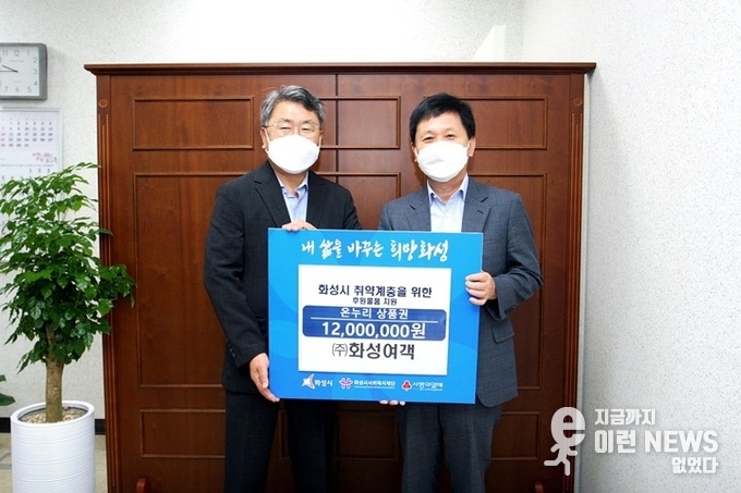 후원금 전달식 기념사진(사진=화성시사회복지재단)