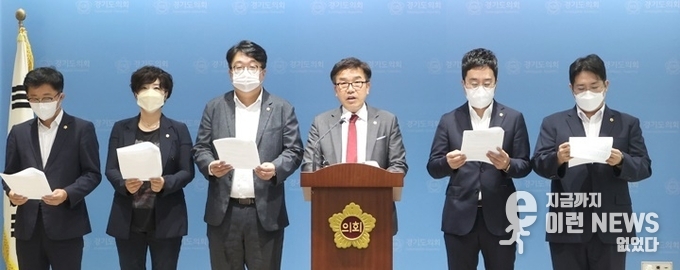 기재위 국민의힘 기자회견(출처=도의회 교섭단체 국민의힘 수석대변인)