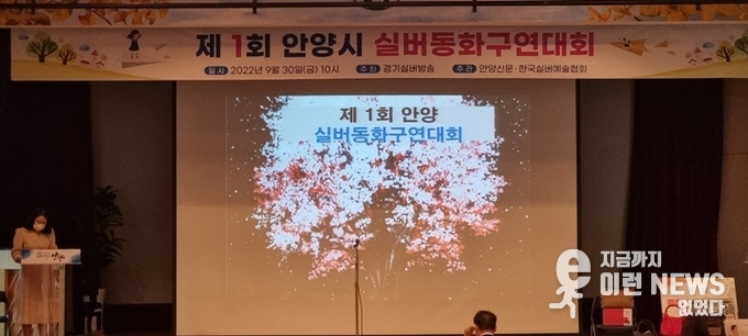 안양 실버동화구연대회 강당 공연장 (출처=이런뉴스)