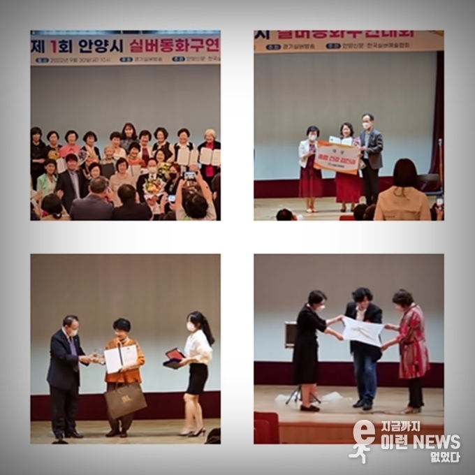 왼위 단체사진,오른위 대상,왼아래 최우수상, 오른아래 마술쇼(출처=이런뉴스)