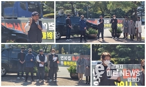 시위 현장 사진(출처= 김삼성기자)