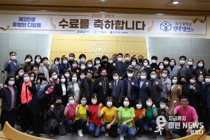 화성 중장년 행복캠퍼스 하반기 수료식 기념사진(출처=화성시)