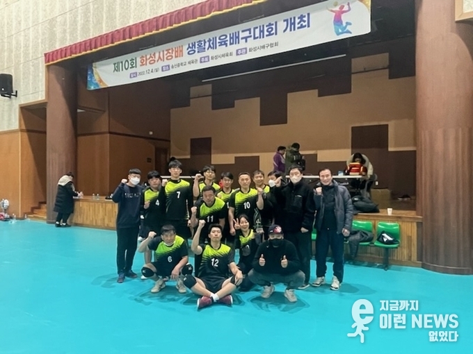 제10회 화성시장배 생활체육배구 대회에 출천한 선수들 기념사진(출처=화성시)