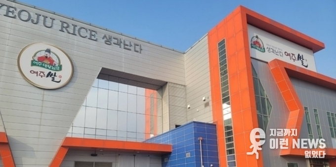 여주시농협공동사업법인