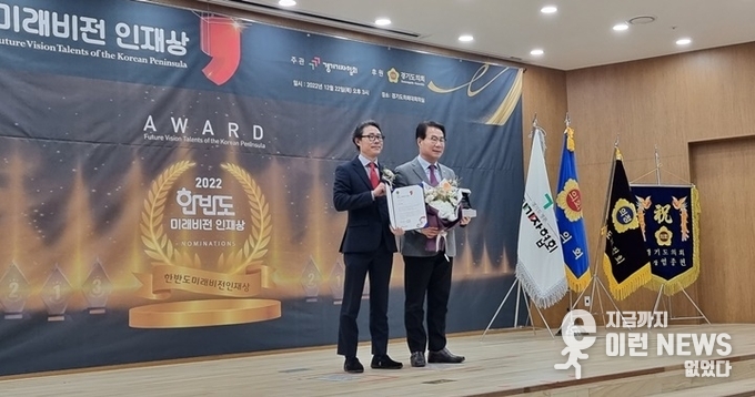 ‘2022 한반도 미래비전 인재상 시상식 유영두 도의원 우측(사진=이런뉴스)