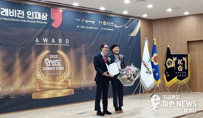 2022 한반도 미래비전 인재상 이채명 도의원 우측(사진=이런뉴스)