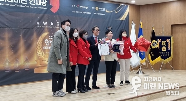 ‘2022 한반도 미래비전 인재상 시상식 김보미 의원 우측 두번째 (사진=이런뉴스)