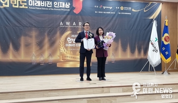2022 한반도 미래비전 인재상 시상식 오지연 의원 우측(사진=이런뉴스)