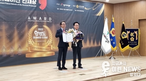 ‘2022 한반도 미래비전 인재상 시상식’ 김영식 의원 우측(사진=이런뉴스)