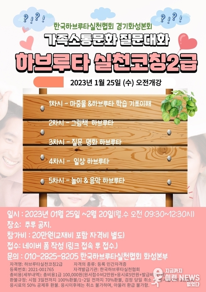 하브루타 실전코칭2급 관련 이미지