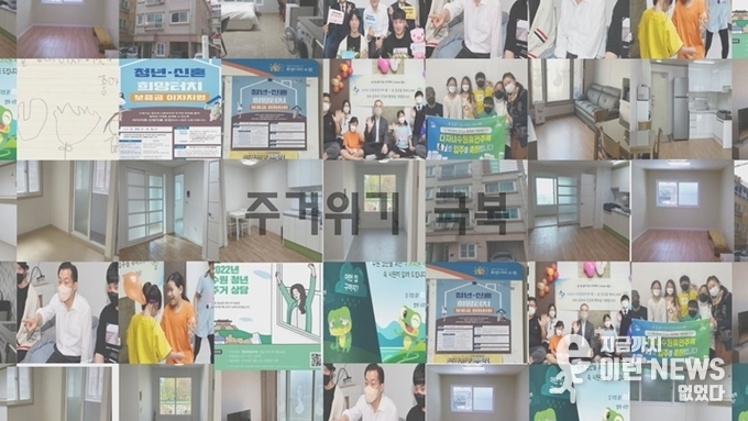 주거취약계층 통합주거지원 홍보 관련 이미지
