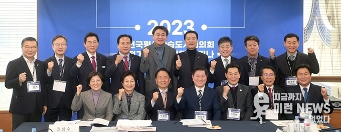 2023년 전국평생학습도시협의회 정기총회 기념사진