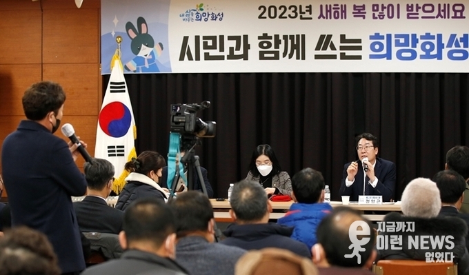 화성시 2023 시민과의 대화에서 정명근 시장이 시민과 소통하고 있다