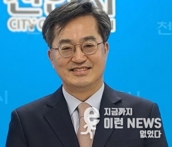 김동연 경기도지사