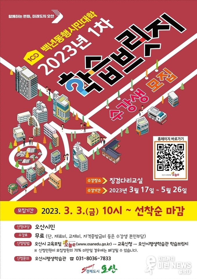 학습브릿지 관련 포스터