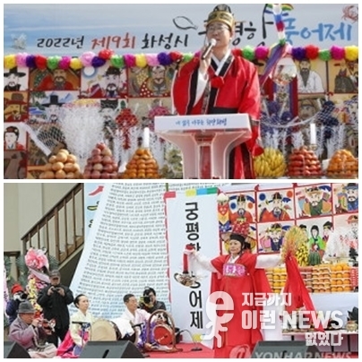 정명근 시장(위) 풍어굿 관련 이미지(아래)2022년 자료 (출처=화성시)