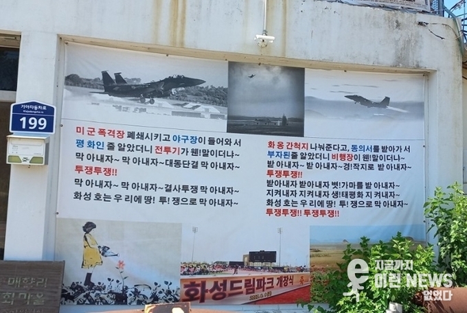 매향리에 가면 볼 수 있는 주민들의 투쟁 어린 글