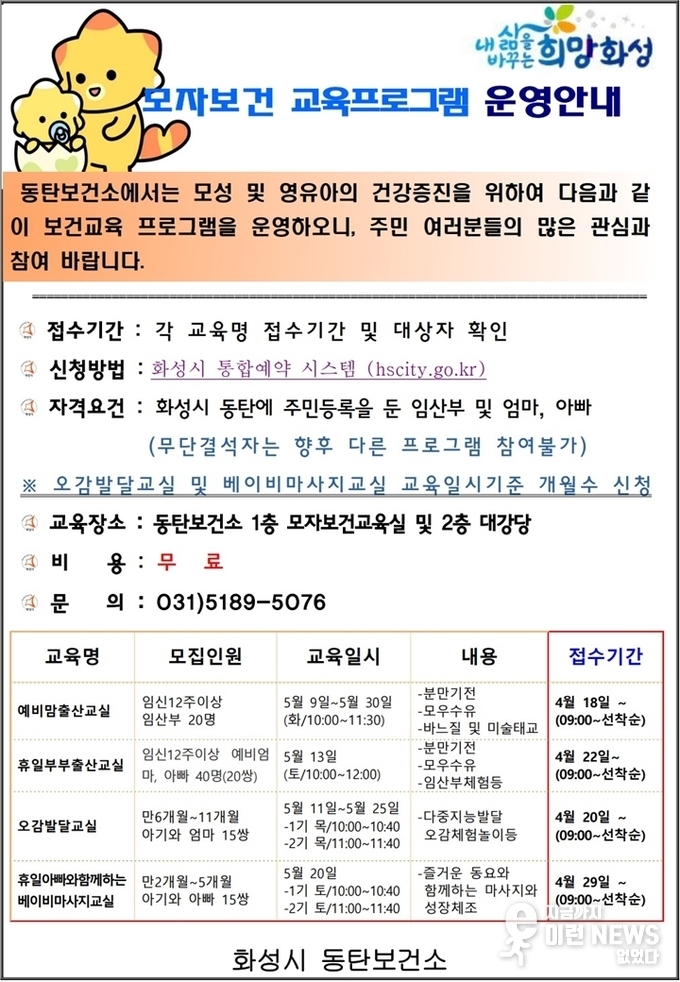 모자보건 프로그램 관련 이미지