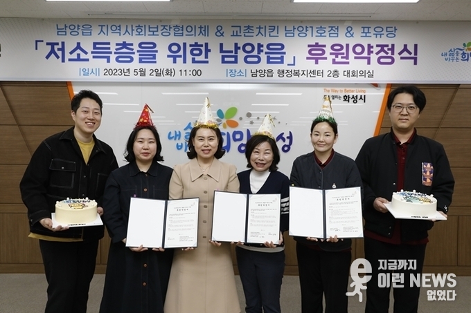 화성시 관내 요식업체와 후원 협약 체결 기념사진