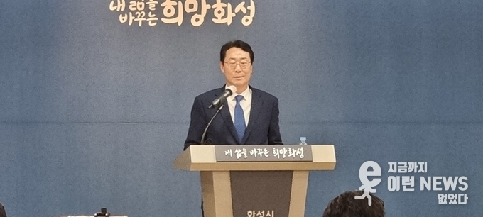 정명근 화성시장(사진=이런뉴스)