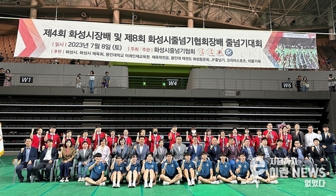 제4회 화성시장배 및 제8회 화성시줄넘기협회장배 줄넘기대회 기념사진(제공=화성시)