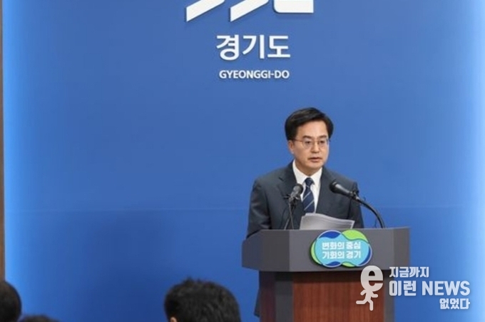 김동연지사가 입장을 전하고 있다.